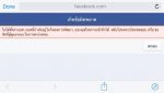 facebook api error อยู่ในโหมดการพัฒนา
